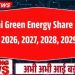 Adani Green Energy Share Price Target 2026, 2027, 2028, 2029, 2030