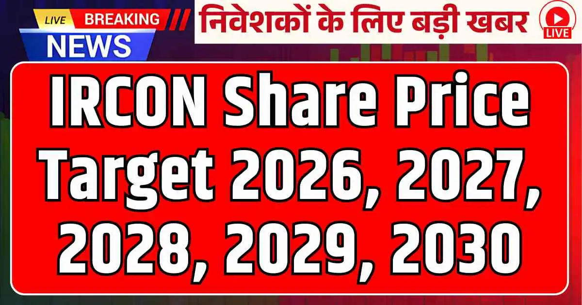 IRCON Share Price Target 2026, 2027, 2028, 2029, 2030