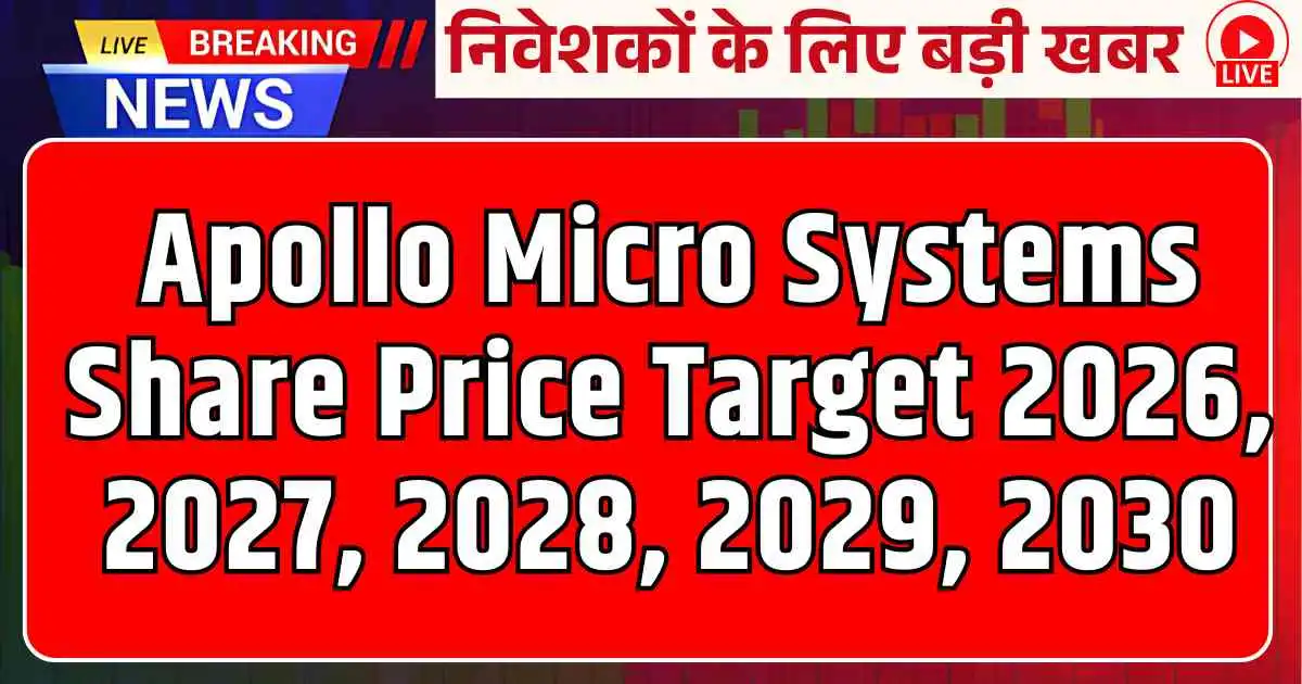 Apollo Micro Systems Share Price Target 2026, 2027, 2028, 2029, 2030
