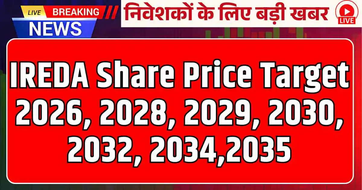 IREDA Share Price Target 2026, 2028, 2029, 2030, 2032, 2034,2035